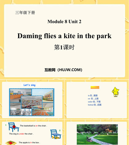 《Daming flies a kite in the park》PPT课件下载(第1课时)