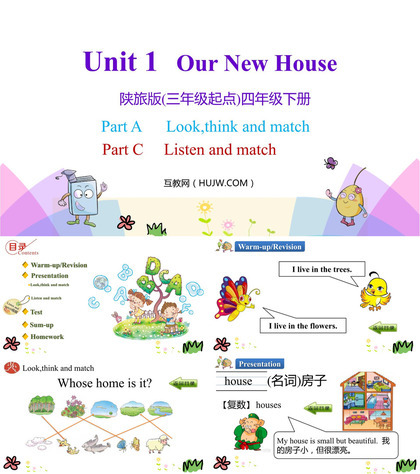 《Our New House》PPT教学课件(第1课时)