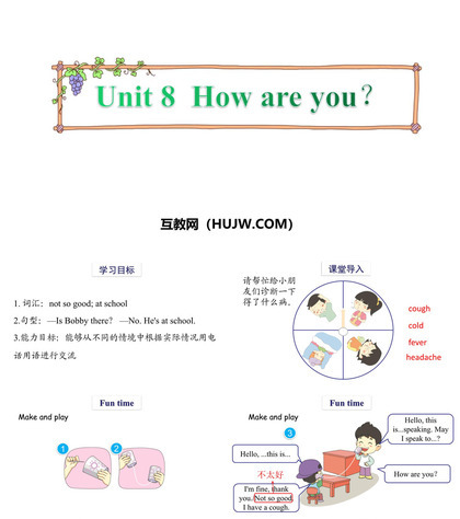 《How are you?》PPT精品课件下载