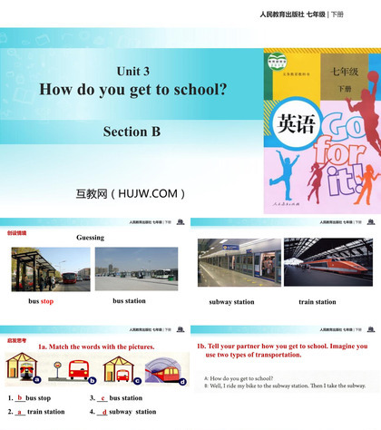 《How do you get to school?》SectionB PPT教学课件