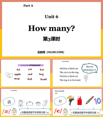 《How many?》Part A PPT教学课件(第3课时)