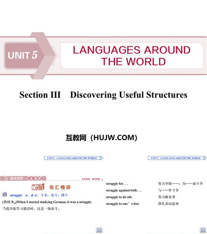 《Languages Around The World》Discovering Useful Structures PPT课件下载