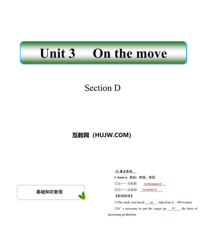 《On the move》SectionD PPT课件下载