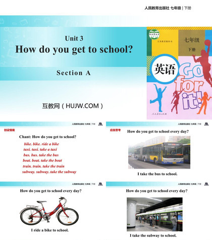 《How do you get to school?》SectionA PPT教学课件