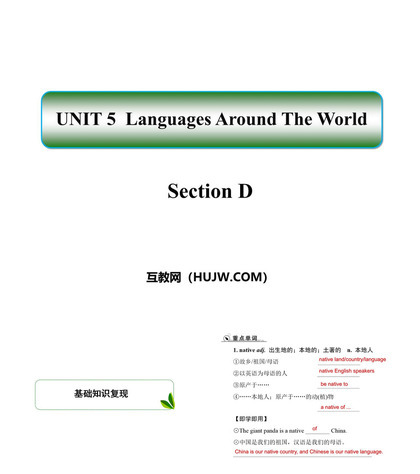 《Languages Around The World》SectionD PPT课件下载