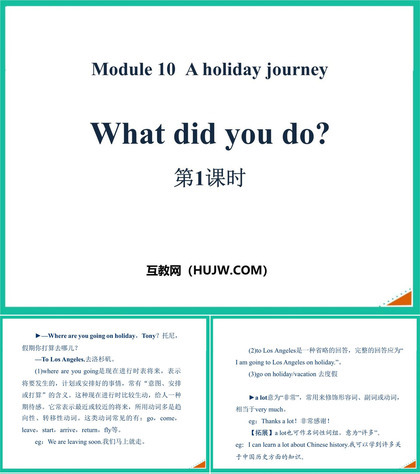 《What did you do?》A holiday journey PPT下载(第1课时)