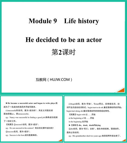 《He decided to be an actor》Life history PPT课件下载(第2课时)