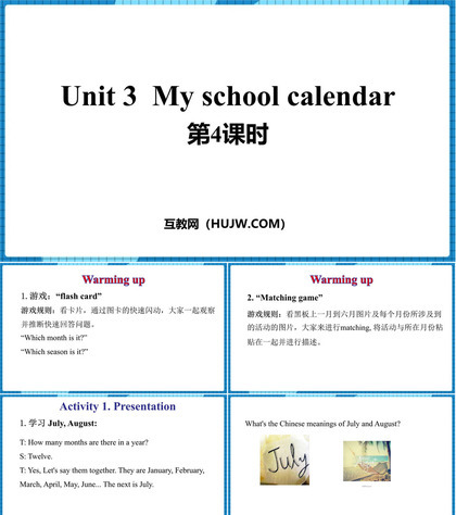 《My school calendar》PPT课件下载(第4课时)