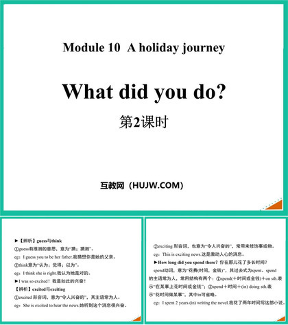 《What did you do?》A holiday journey PPT下载(第2课时)