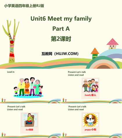 《Meet my family!》Part A PPT下载(第2课时)