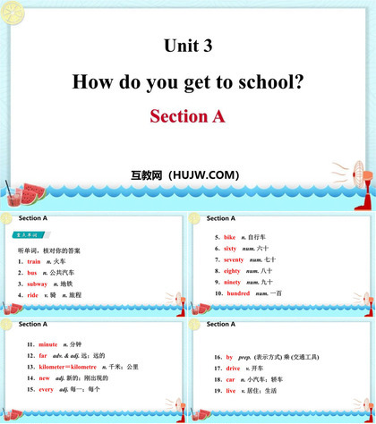 《How do you get to school?》SectionA PPT课件下载