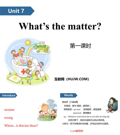 《What's the matter?》PPT(第一课时)