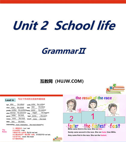 《School life》GrammarPPT课件下载