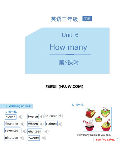 《How many?》PPT课件下载(第6课时)