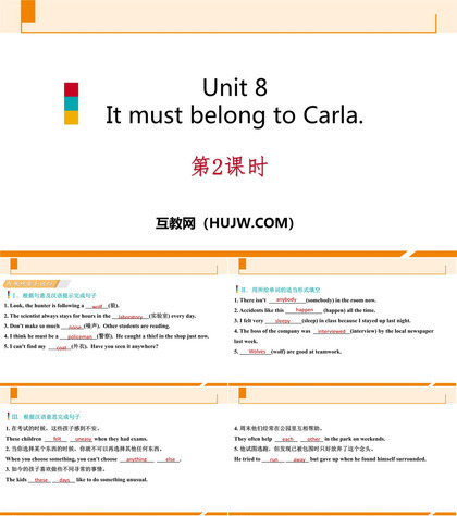 《It must belong to Carla》PPT习题课件(第2课时)