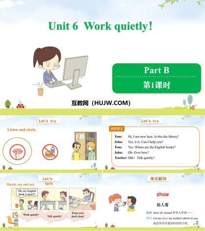 《Work quietly!》PartB PPT课件下载(第1课时)