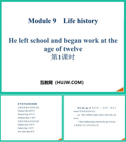 《He left school and began work at the age of twelve》Life history PPT课件下载(第1课时)