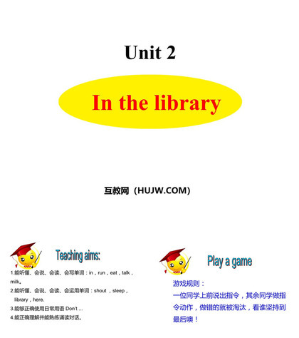 《In the library》PPT教学课件