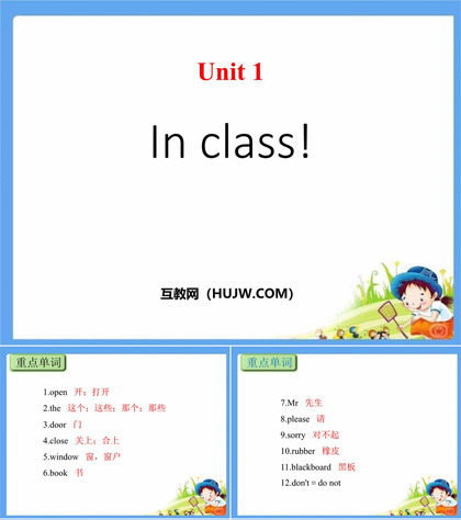 《In class!》PPT教学课件