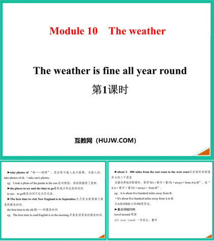 《The weather is fine all year round》the weather PPT课件下载(第1课时)