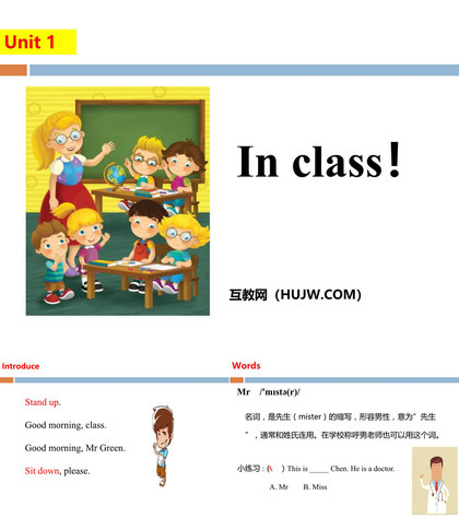 《In class!》PPT(第一课时)