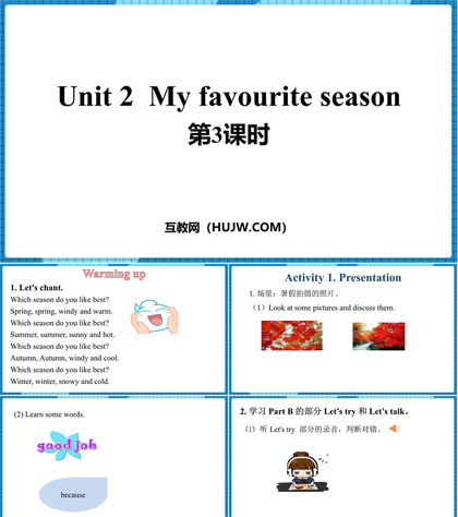 《My favourite season》PPT课件下载(第3课时)