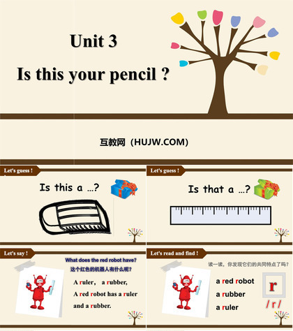 《Is this your pencil?》PPT免费课件