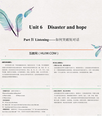 《Disaster and hope》PartⅣ PPT课件下载