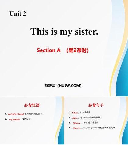 《This is my sister》SectionA PPT课件下载(第2课时)