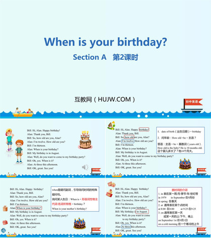 《When is your birthday?》SectionA PPT课件下载(第2课时)