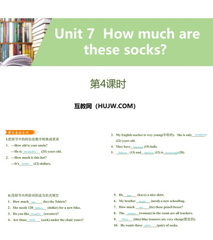 《How much are these socks?》PPT习题课件(第4课时)