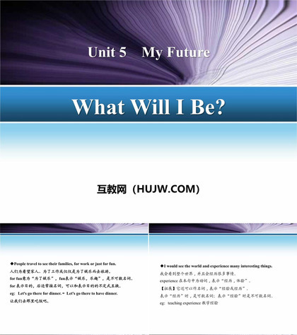 《What Will I Be?》My Future PPT课件下载