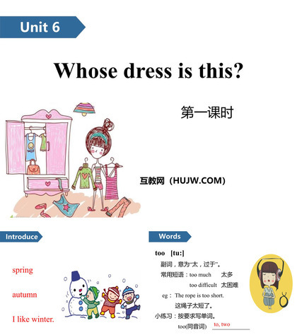 《Whose dress is this?》PPT(第一课时)