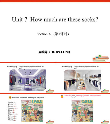 《How much are these socks?》SectionA PPT课件下载(第1课时)