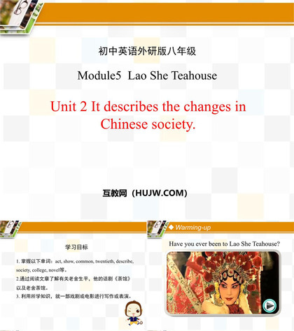 《It descibes the changes in Chinese society》Lao She's Teahouse PPT精品课件