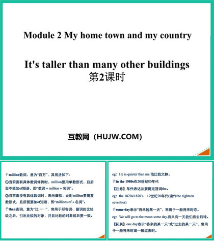 《It's taller than many other buildings》My home town and my country PPT精品课件(第2课时)