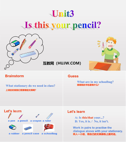 《Is this your pencil?》PPT教学课件