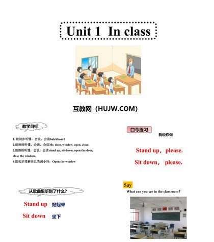 《In class!》PPT课件下载