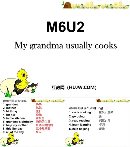 《My grandma usually cooks》PPT课件下载2