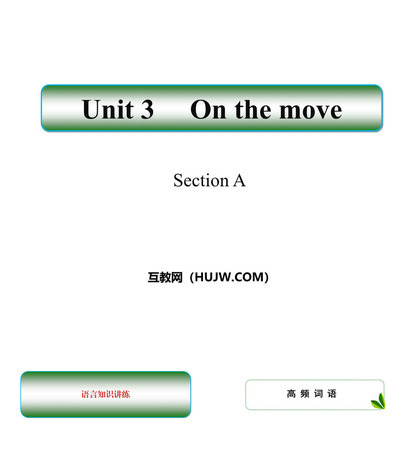 《On the move》SectionA PPT课件下载