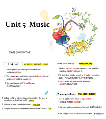 《Music》PPT精品课件