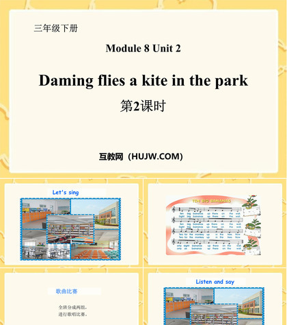 《Daming flies a kite in the park》PPT课件下载(第2课时)