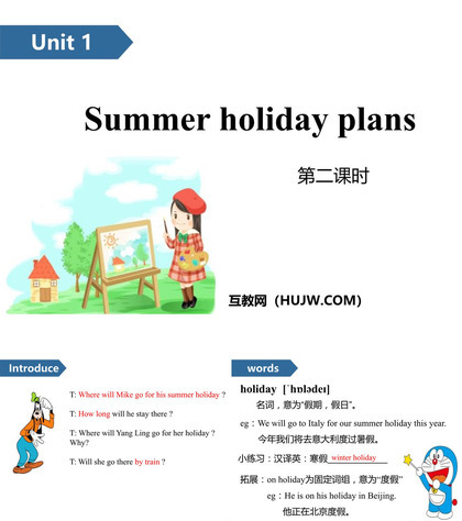 《Summer holiday plans》PPT(第二课时)