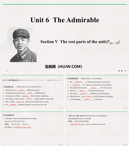 《The Admirable》SectionⅤ PPT