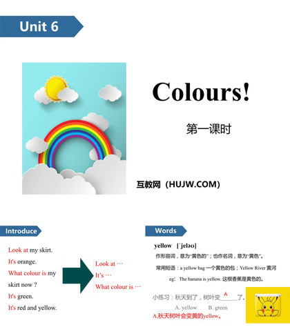 《Colours》PPT(第一课时)