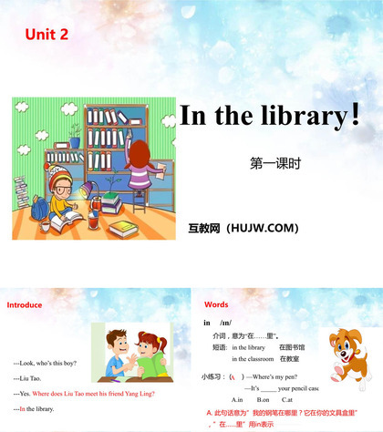 《In the library》PPT(第一课时)