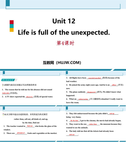 《Life is full of unexpected》PPT习题课件(第4课时)