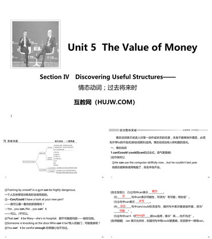 《The Value of Money》SectionⅣ PPT课件下载