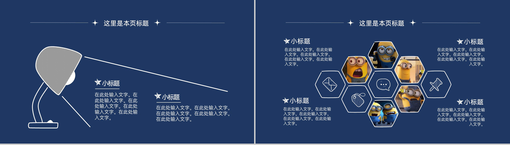 蓝色可爱卡通中秋节家人团圆主题介绍PPT模板-9