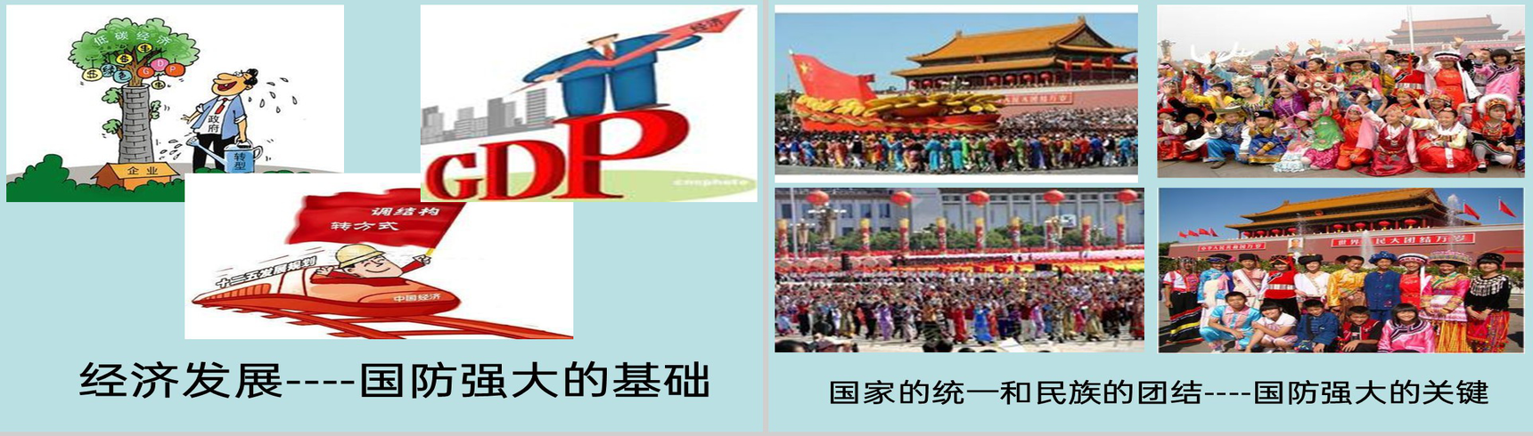 绿色简约国防教育主题班会教育国防在我心中PPT模板-7